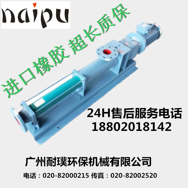 SEEPEX西派克螺桿泵，MD003-12西派克定子，西派克轉(zhuǎn)子，西派克配件，西派克維修包，西派克使用說明書，西派克螺桿泵選型手冊，西派克螺桿泵配件現(xiàn)貨，西派克螺桿泵維修，進口整泵和配NETZSCH耐馳螺桿泵，NM015BY02S12V耐馳定子，耐馳轉(zhuǎn)子，